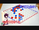 ドミネ好きの行くアソビ大全５１【東北きりたん実況】ヘックスその１３オンライン