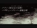 【ゆっくり二次創作】槻影「嘆きの亡霊は引退したい」