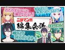 剣持刀也のプレゼンター登場 前口上まとめ【ニジマンガ編集会議より】