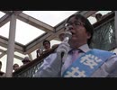 桜井誠　都知事選　府中本町　平成28年7月18日