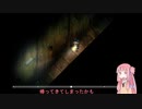 友達を探すアカネチャン part5