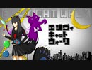 エンヴィキャットウォークを歌わせていただいた【monmon】