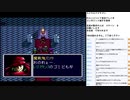エメラルドドラゴン　PCE版実況プレイ　part12