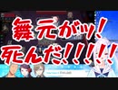 【にじさんじ】全員正常ではない麻雀コラボまとめ Part3　限界麻雀編