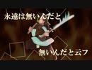 インフェルノ 歌ってみた【薫@永麗唄】