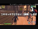 3周年記念日【デュオで初ビクロイ】ありがとうフォートナイト