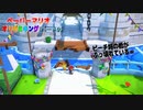 【ペーパーマリオ オリガミキング】紙になってしまったマリオの紙ゲーをやっていくｗ その05