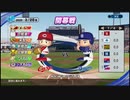 【作業用BGM】パワプロ2020：ペナント メインテーマ【eBASEBALLパワフルプロ野球2020】
