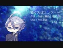 【人力ツイステ】独'ﾉんほ゛工･/ｩ″ィ─【アズール】