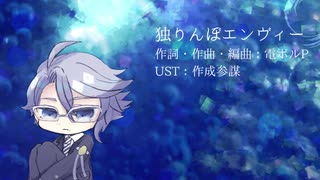 【人力ツイステ】独'ﾉんほ゛工･/ｩ″ィ─【アズール】