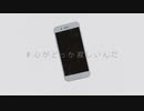【ニコカラ】#心がどっか寂しいんだ《カンザキイオリ》(Off Vocal)