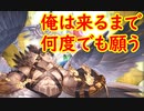 【グラブル】2020年はスタレが何回か数える 21回目【実況】