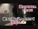 【OUTLAST2／アウトラスト2】なんでばれねぇんだ【実況】#7