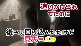 【OUTLAST2／アウトラスト2】なんでばれねぇんだ【実況】#7