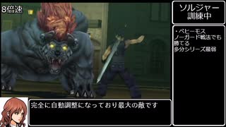 【CCFF7】初期レベル・装備制限縛りプレイPart1