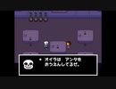 【実況】地下の世界に落ちた少年を救いたい。【UNDERTALE】♯14