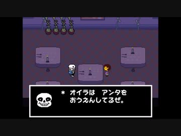 【実況】地下の世界に落ちた少年を救いたい。【UNDERTALE】♯14