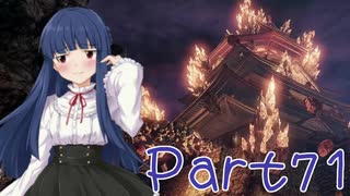 【ゆっくり実況プレイ】　におー！-71　【雪美ちゃん家のゲーム部屋】