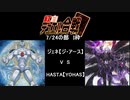 【遊戯王】　題名のないデュエル動画　LIVE Stage　第3回