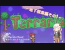 あかりと逝くテラリアの世界 part2【VOICEROID実況】