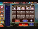 【千年戦争アイギス】 英傑の塔 第12階層 133200pt (139860pt)