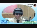 FM21　2020年07月23日　わんぬうむい　音声Ver.