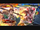 【三国志大戦】好きな武将で楽しむpart189【二陣】