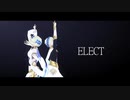 【Fate/MMD】ディオスクロイでELECT