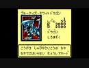 （GB）遊戯王デュエルモンスターズⅡ　プレイ動画18（第２部）　by　KANAN