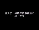 クトゥルフ神話TRPG　リプレイ「見てはいけない」part3