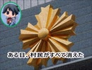 クトゥルフ神話TRPG　リプレイ「見てはいけない」part4