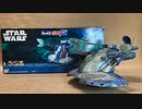 【彩色済みキット】Revell製 クローン・ウォーズ『アーマード・アサルト・タンク』プラモデル