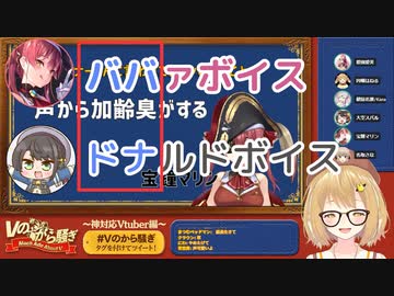 マリンとスバルのコンビ名「ババドナ」結成