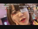 【ゆのん】ゆのんの口は肛門魔界