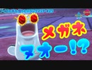 【ポケモン剣盾】ブイズの手も借りたいランクマッチ#25【ヌオー】