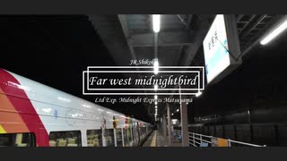 Far west midnightbird【ミッドナイトエクスプレス松山】