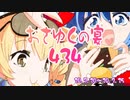 おさゆくの宴434