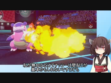 【日本語読めない卓】第三回ポケモン剣盾身内大会：Bブロック第二試合　にこらいVSモヒカン