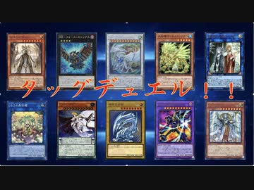 【遊戯王ADS】タッグデュエル！！
