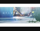 【MMDツイステ】 晴天を穿つ 【二章ネタバレ】