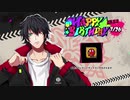 【ヒプマイARB】山田一郎の誕生日限定ボイス【プレイ動画】
