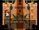 アラサー独男が幻想水滸伝2を実況プレイ Part36