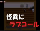 [実況]帰ってきた八尺様症候群『怪異症候群2』part7