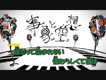 【ニコカラ】事象と空想 《ナナヲアカリ》(Vocalカット)