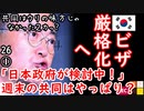 そんなことは去年から言ってるやろ...　【江戸川 media lab】お笑い･面白い･楽しい･真面目な海外時事知的エンタメ