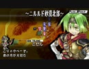 【ユグドラ・ユニオン】灼熱のニルルド砂漠を渡り切れ！＃５２