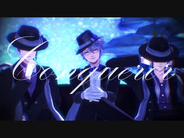 【MMDツイステ】Conqueror【オクタヴィネル】