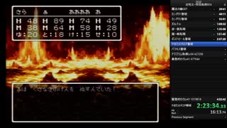 DQ3 RTA中に起きた盗賊の必殺仕事人