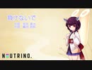 【AIきりたん】「負けないで」を歌ってもらった【調声あり】【NEUTRINOカバー曲】