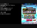 【ファンキル】セフィロトの業淵　10F